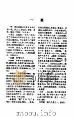 中国历史大辞典  明史（1995.12 PDF版）