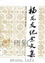 隋唐画家史料   1988  PDF电子版封面  7501000115  陈高华编 