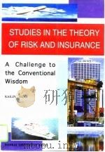 风险及保险理论之研讨  向传统的智慧挑战   1996  PDF电子版封面  7310009312  （美）段开龄著 