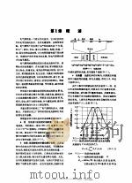电机工程手册  第6卷  工业电气设备  第39篇  电气照明（1982 PDF版）