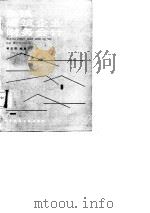 乡镇建筑企业财务会计   1987  PDF电子版封面    林见明编著 