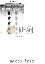 连云港   1985  PDF电子版封面    龚来宝等编著 