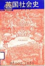 英国社会史（1991 PDF版）