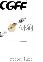 创业·改革·奋飞  广西部分厂矿企业史（1990 PDF版）