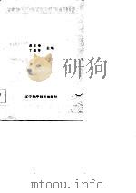 预防医学题解   1986  PDF电子版封面  14288·95  苏正身，丁道芳主编 