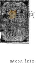 刘光第集   1986  PDF电子版封面    刘光第著；《刘光第集》编辑组编 