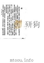 文学理论总编   1940  PDF电子版封面    朱星元 