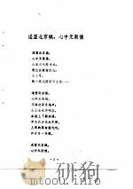 塞上山水   1979  PDF电子版封面  10157·101  吴淮生著 