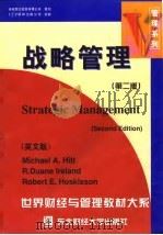 战略管理  第2版   1998  PDF电子版封面  7810443917  迈克尔·A.希特 R.杜恩·爱尔兰德 罗伯特·E.霍斯克森 