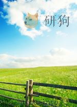 当代中国百名经济学家自述 我的经济观（ PDF版）