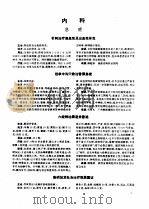 中国中医特治新法大全（1996 PDF版）