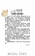 孟连宣抚史  汉文   1986  PDF电子版封面    云南省少数民族古籍整理出版规划办公室 
