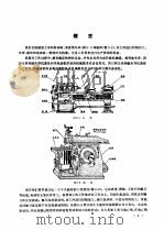 机构与机械零件   1978  PDF电子版封面    上海机器制造学校 