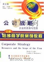 公司战略  企业的资源与范围  英文版   1998  PDF电子版封面  781044476X  （美）戴维·J.科利斯（DavidJ.Collis），（美） 