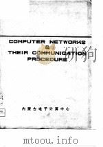 计算机网络及其通信规程   1979  PDF电子版封面    内蒙古电子计算机中心编辑 