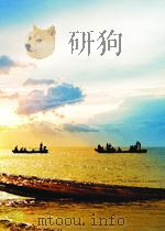 黄庭坚诗词赏析集   1990  PDF电子版封面    朱安群主编 