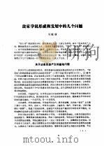南京大学史学论丛  第1辑（ PDF版）
