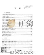 数字集成电路  第5辑     PDF电子版封面    上海市无线电十九厂 
