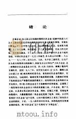 当代中国的乡镇企业   1991  PDF电子版封面  7800920127  于驰前，黄海光主编 