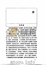 红楼梦开卷录   1987  PDF电子版封面  7224002518  吕启祥 