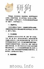 中国古代文学作品选  先秦编（ PDF版）