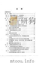 热敏电阻器   1981  PDF电子版封面  15033·4984  徐开先，叶济民编 