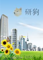 新译简注——蒙古秘史     PDF电子版封面     
