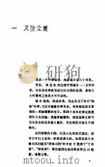 琼楼隐事（1990 PDF版）