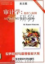 审计学  教程与案例  英文版   1998  PDF电子版封面  7810443828  （美）W.罗伯特·克涅科（W.Robert Knechel） 