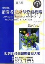 消费者行为与营销战略  第4版  英文版（1998 PDF版）