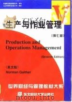 生产与作业管理  英文版  第7版（1998 PDF版）
