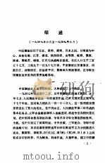 中原解放区（1987 PDF版）