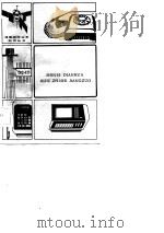市内电话技术知识讲座   1983  PDF电子版封面  15045·总2661市346  陈光璞等编著 