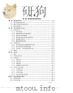 数字集成电路与逻辑设计   1986  PDF电子版封面    吴纯园，刘文涛，娄兴棠 