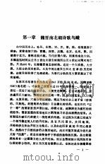 中国诗歌史  魏晋南北朝   1989  PDF电子版封面    钟优民 