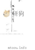 田间诗文集  第1卷（1989 PDF版）