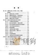 蓄电池   1981  PDF电子版封面  15217·11  袁宝善著 