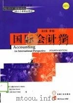国际会计学  英文版·第4版（1998 PDF版）