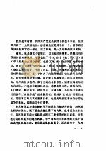 浙东游击纵队（1987 PDF版）