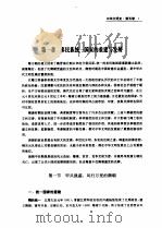 中华文明史  第5卷  隋唐五代（1994 PDF版）