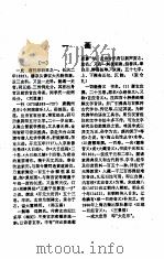 中国历史大辞典  隋唐五代史卷（1995年05月第1版 PDF版）