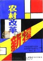 江宁县土地管理志（1999 PDF版）