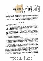南京大学史学论丛  第2辑（ PDF版）