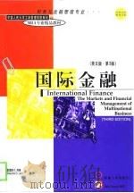 国际金融  英文版·第3版（1999 PDF版）