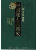 光绪丰县志（1991 PDF版）