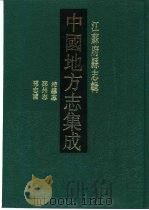 民国邳志补（1991 PDF版）