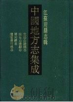 民国续纂清河县志（1991 PDF版）