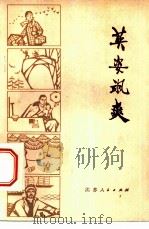 英姿飒爽（1975 PDF版）