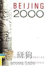 BEIJING 2000（ PDF版）