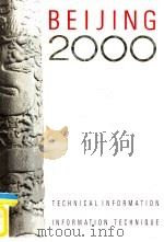北京2000奥运会申办报告   1993  PDF电子版封面  7800672107  《申办报告》编辑委员会编 